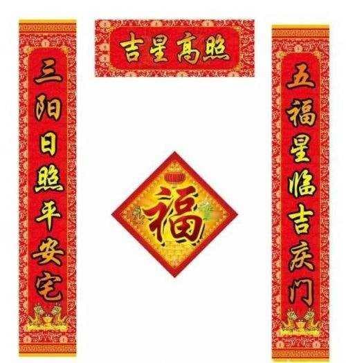 九字结婚大门对联大全怎么写