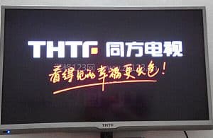 清华同方电视