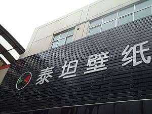 泰坦壁纸图1