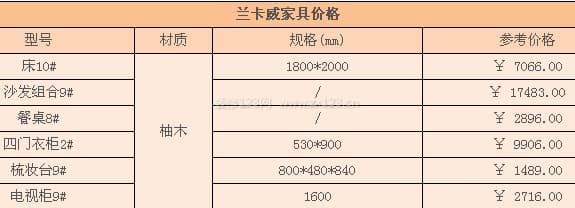 兰卡威家具