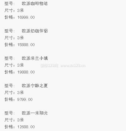 欧琳橱柜图3