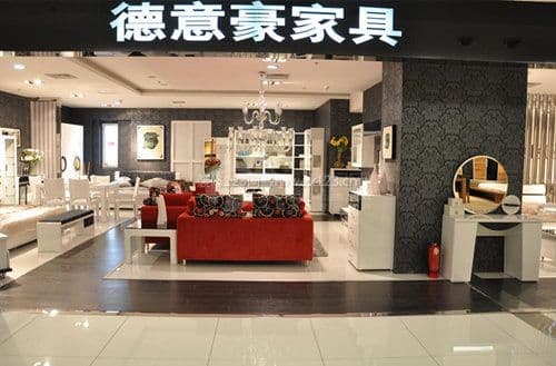 德意豪家具