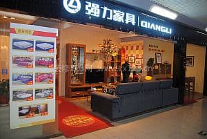 强力家具图1