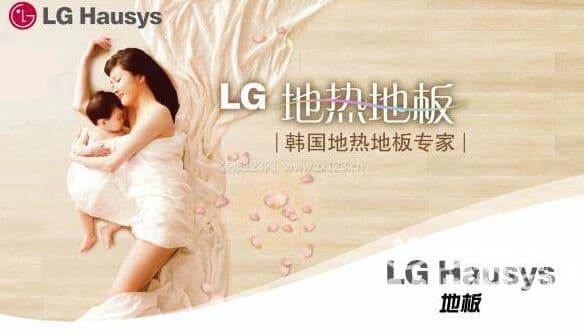 lg地热地板图2