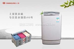 上菱洗衣机图1