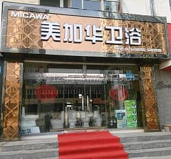 美加华卫浴
