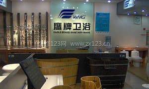 鹰牌马桶