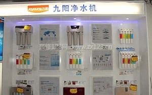 九阳净水器