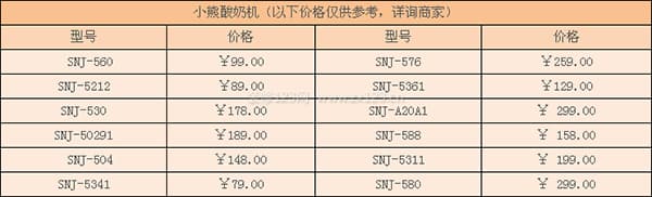 小熊酸奶机
