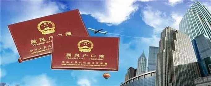 户口迁移处理不当可能引发的问题有哪些