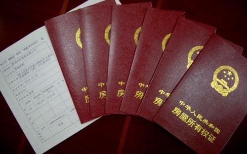 产权证是房产证吗?