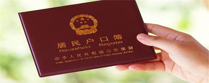 2020年上海落户政策是什么
