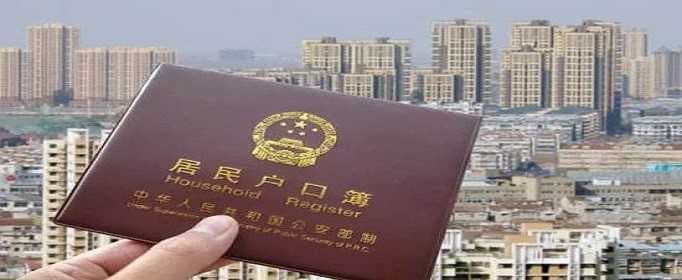 2020年长沙买房可以落户吗