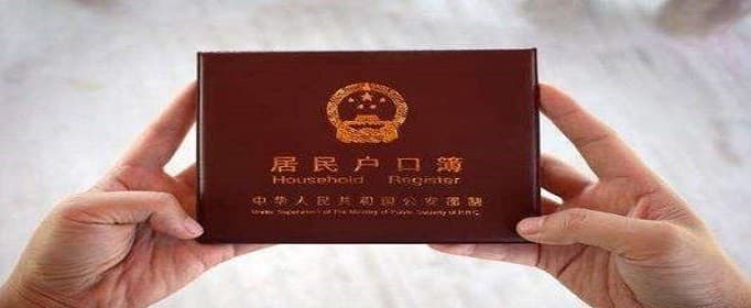 广州户口市内迁移怎么办理