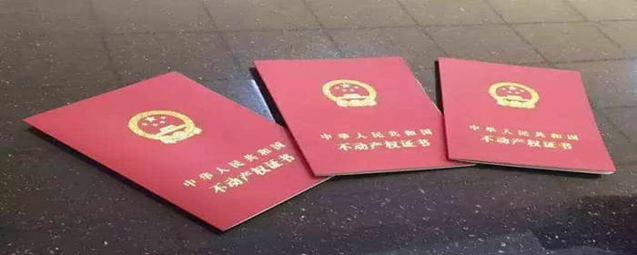全款房怎么办理房产证