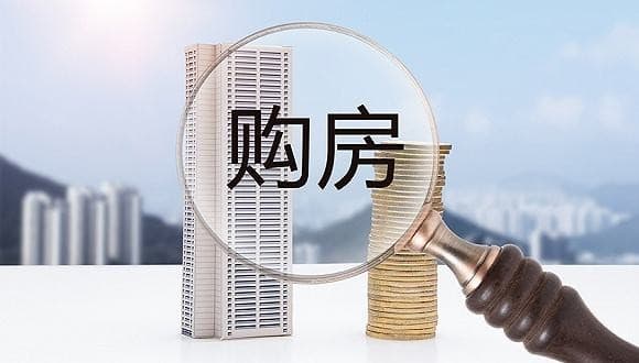 2019外地人在广州买房子需要什么条件