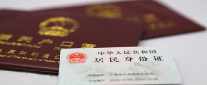 买房迁户口的流程是什么