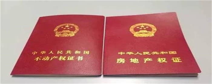 拆迁房要如何办理房产证