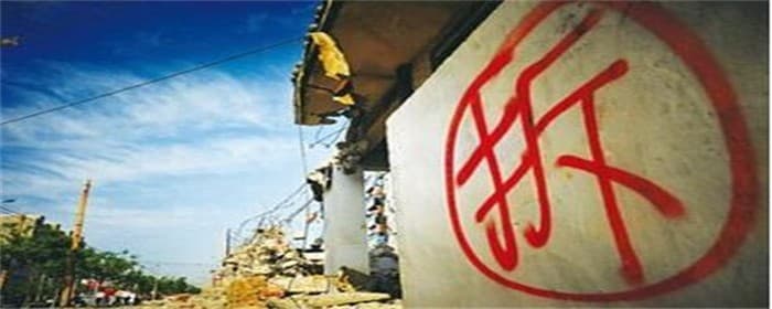 房屋拆迁补偿如何计算