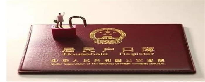买房落户需要什么材料