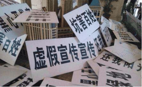 有哪些购房陷阱是必须要知道的