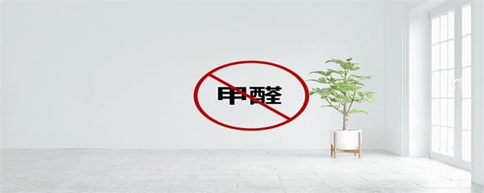 室内除甲醛方法