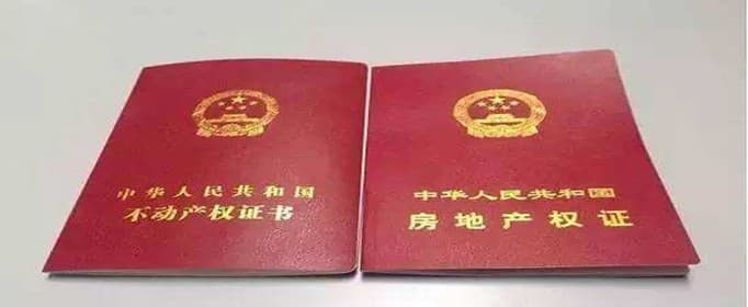 婚后房产公证属于夫妻共有财产吗
