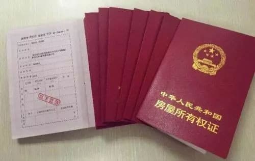 房产证共有人的最新规定是什么?