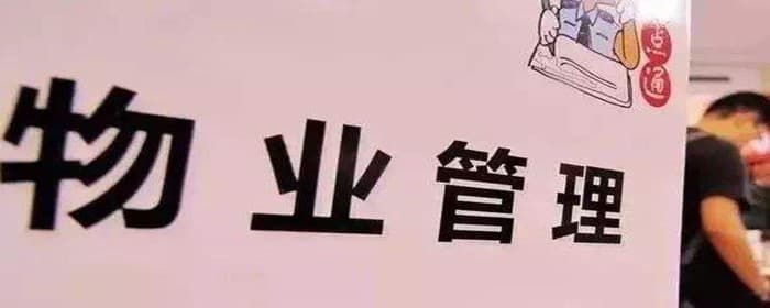 物业费是一年一交还是一季度一交