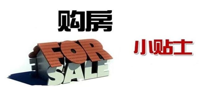 共有产权房不去选房算弃选吗