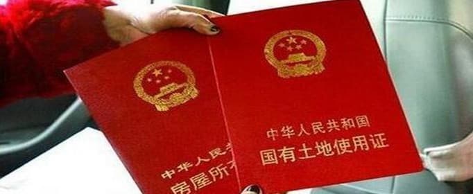 房屋公证需要什么手续