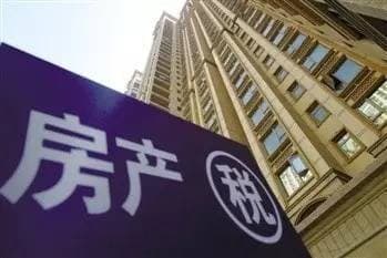 房产税征收标准是什么?