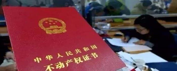房产证加名字需要哪些手续