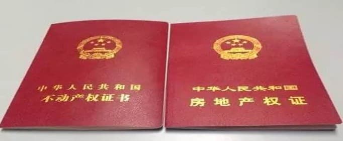婚前房产婚后加名字是共同财产吗