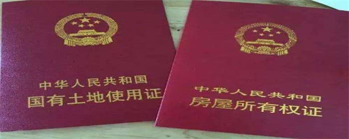 离婚后房产证怎么去掉配偶的名字