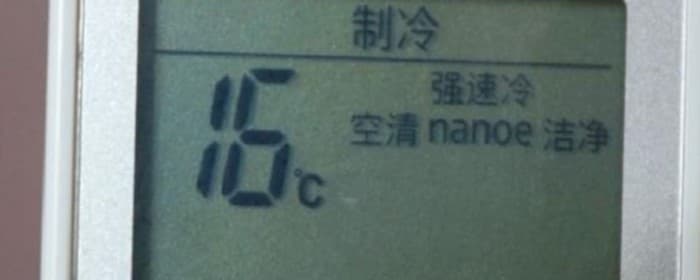 空调除湿16度好还是24度好