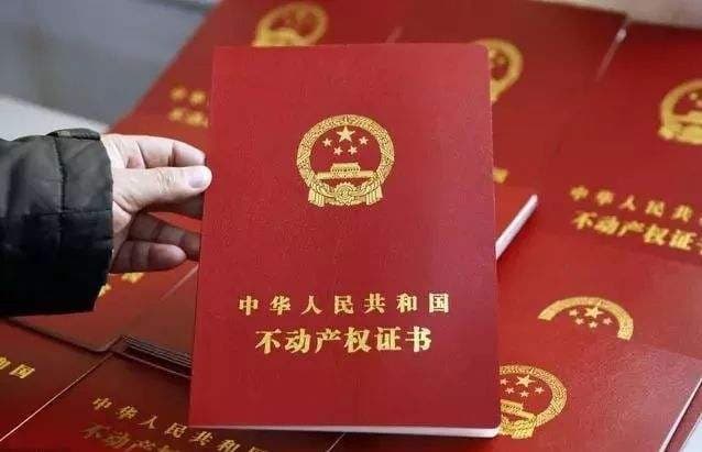 房产证落户在哪里办理