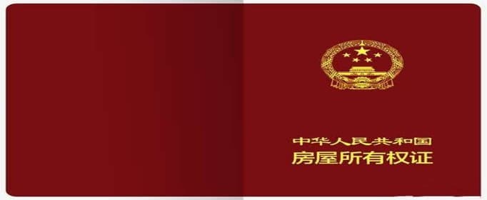 房屋委托公证办理需要准备什么材料