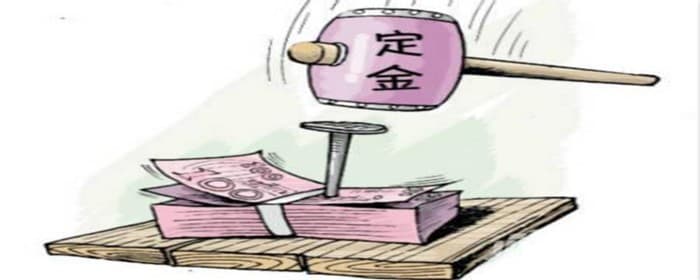 买房子什么时候交定金