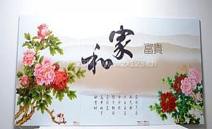 电暖画图1