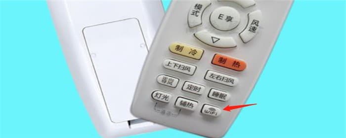 空调无线wifi怎么用