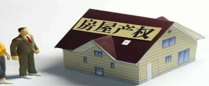 产权过二什么意思