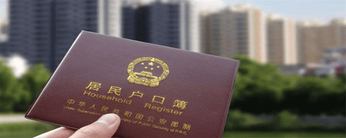 买了房子需要迁户吗