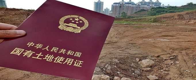 土地使用证在哪里办理