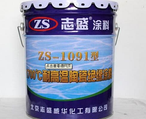 耐高温涂料