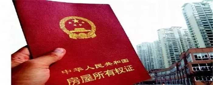 办理房产证多久能拿到证