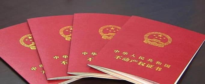 房产赠送与继承有啥不同