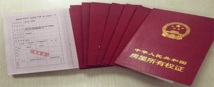 卖房过户费用有多少
