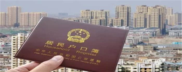 没有房产证怎么迁户口