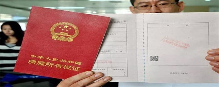 产权置换房办不到房产证